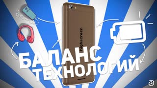 HIGHSCREEN POWER RAGE EVO: БАЛАНС ТЕХНОЛОГИЙ