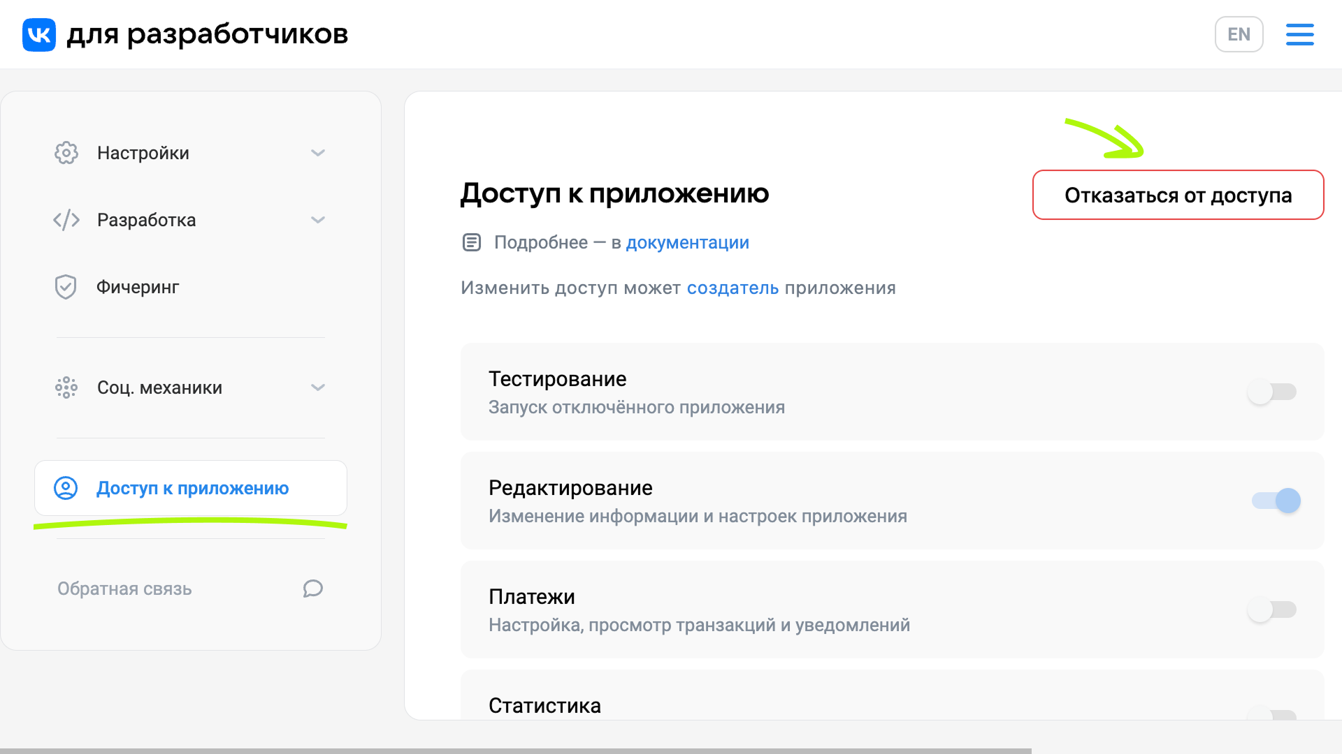 Отказ от доступа к игре для администраторов с частичным доступом