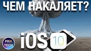 7 вещей которые дико бесят в iOS 10 на iPhone и iPad