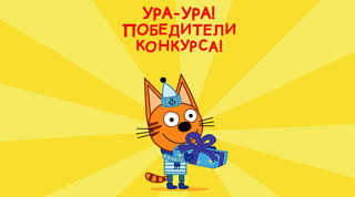 Подведение итогов розыгрыша от 9.12.2019