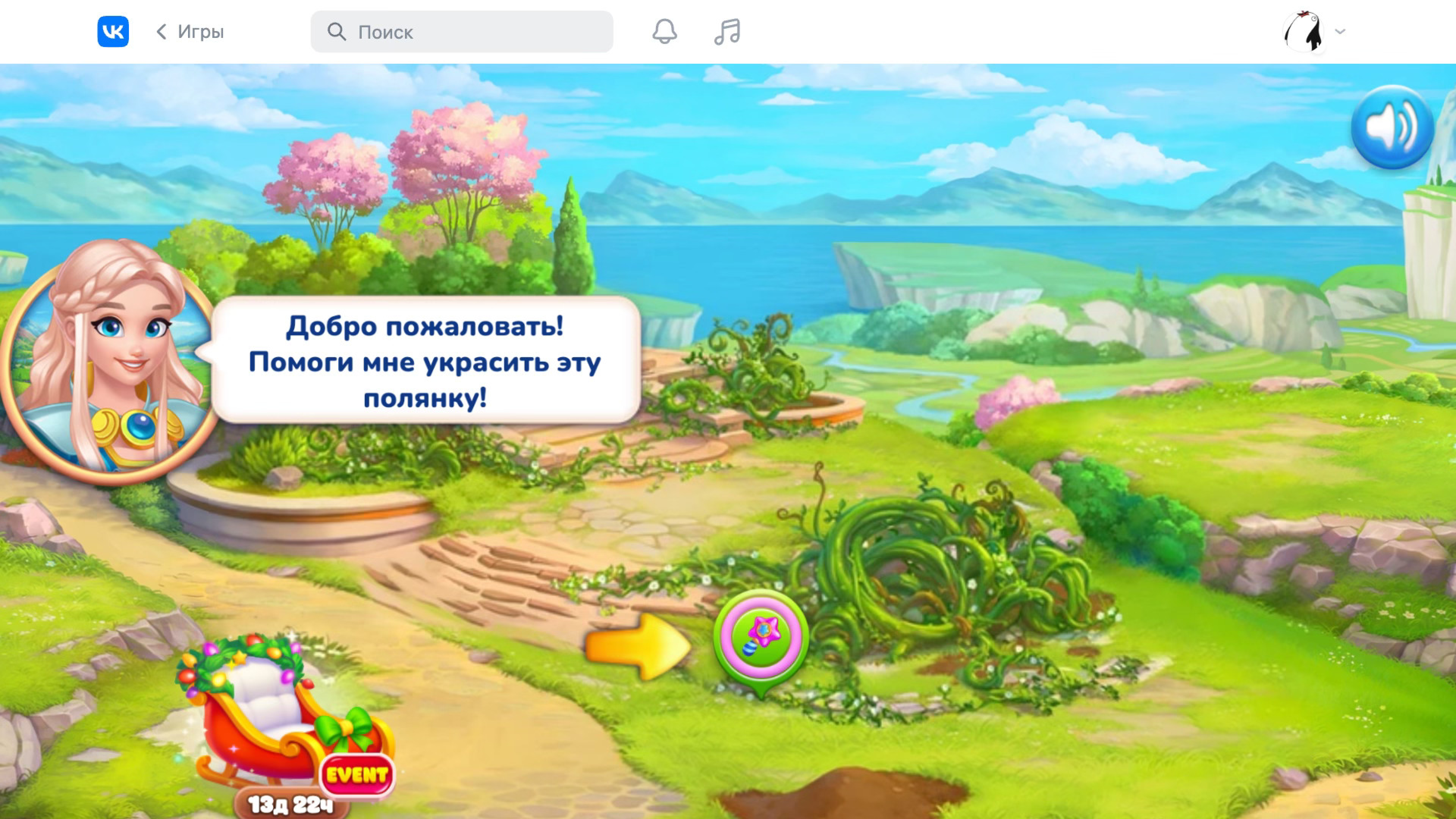 Объяснение игрового действия
