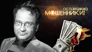 Битва за наследство. Осторожно, мошенники!
