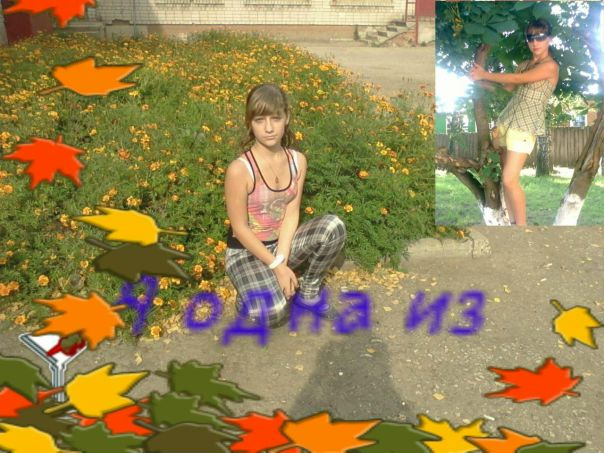 Оля Мокроусова фото №2