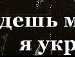Вікуся Кіш фотография #10 (источник - https://vk.com/id140391706)