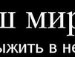 Іван Петрук фотография #31 (источник - https://vk.com/id137911736)