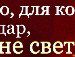 Інна Слободян фотография #9 (источник - https://vk.com/id75862642)