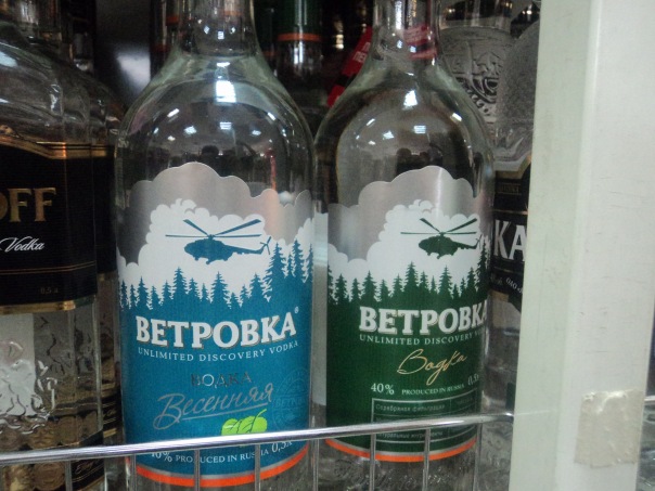 №1, Игорь Ветров №1, Игорь Ветров