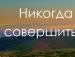 Віталік Оприско фотография #32 (источник - https://vk.com/id150485329)