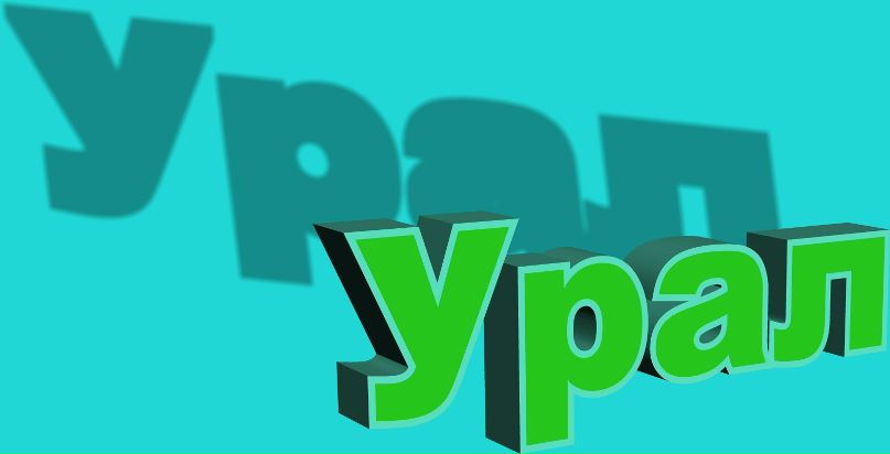 Урал Янсарин фотография #40