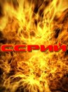 Сирожа Проданець фотография #34 (источник - https://vk.com/id143752618)