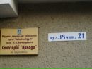 Роман Свінцицький фотография #10 (источник - https://vk.com/id10348966)