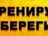 Андрій Ільющенков фотография #19 (источник - https://vk.com/id30338404)