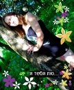 Фотография Счастливой Татьяны