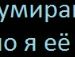 Вася Іванюк фотография #31 (источник - https://vk.com/id139815753)