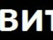 Віталій Боян фотография #15 (источник - https://vk.com/id108656357)