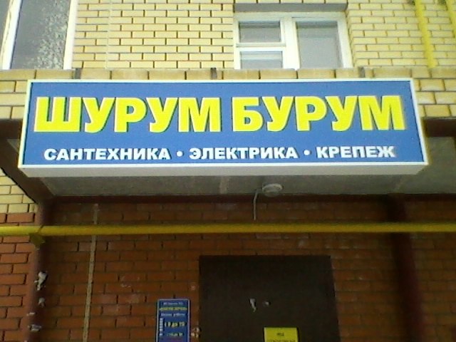 Сергей Малышев фотография #24