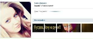 Марія Ванкевич фотография #39 (источник - https://vk.com/id137916243)