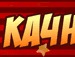Сергій Демедюк фотография #6 (источник - https://vk.com/id133306704)