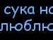 Юліан Глодов'юк фотография #39 (источник - https://vk.com/id137315958)