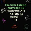 Юль4ик_13♥ ♥ фотография #46 (источник - https://vk.com/id142330925)