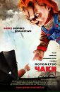 Клон Первій фотография #1