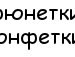 Іра Гуна фотография #25 (источник - https://vk.com/id137409814)