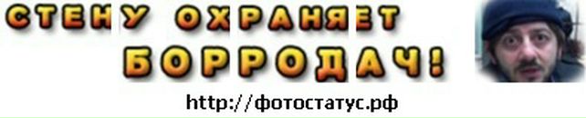 Роман Явін фотография #42 (источник - https://vk.com/id24168103)