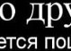 Ірина Хомин фотография #32 (источник - https://vk.com/id138380896)