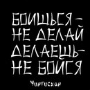 Фотография Бабаевой Светланы