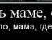 Муська Томків фотография #15 (источник - https://vk.com/id16331364)