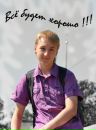 Фотография Кистерского Константина