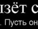 Коля Помінчук фотография #16 (источник - https://vk.com/id20435500)