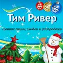 Фотография Ривера Тима