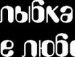 Інна Чумакевич фотография #47 (источник - https://vk.com/id72134973)