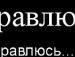 Марія Слободзян фотография #20 (источник - https://vk.com/id126990941)