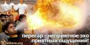 Віталій Волинець фотография #34 (источник - https://vk.com/id28778843)