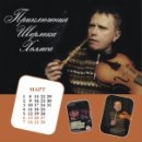 Фотография Исупова Дмитрия