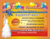 Фотография Алёшиной Елены