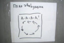 Александр Воронков фотография #28 (источник - https://vk.com/id338924)