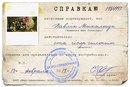 Павлік Михальчук фотография #43 (источник - https://vk.com/id135776582)