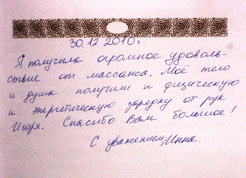 Игорь Бутенко фотография #20