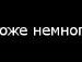 Ксенія Федорій фотография #4 (источник - https://vk.com/id85191373)