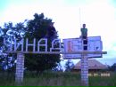 Вася Бородін фотография #10 (источник - https://vk.com/id161534143)