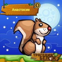 №2, Анастасия Иванова, Екатеринбург №2, Анастасия Иванова, Екатеринбург