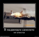 False Mirror фотография #39 (источник - https://vk.com/id64951534)