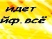 Єва Добровольская фотография #5 (источник - https://vk.com/id104993414)