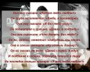 Василинка Кулиній фотография #36 (источник - https://vk.com/id155599853)
