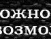 Нікулька Шуляк фотография #25 (источник - https://vk.com/id139796899)