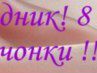 Вікуся Король фотография #3 (источник - https://vk.com/id73311476)