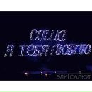 Іванка Гарвасюк фотография #26 (источник - https://vk.com/id79992509)